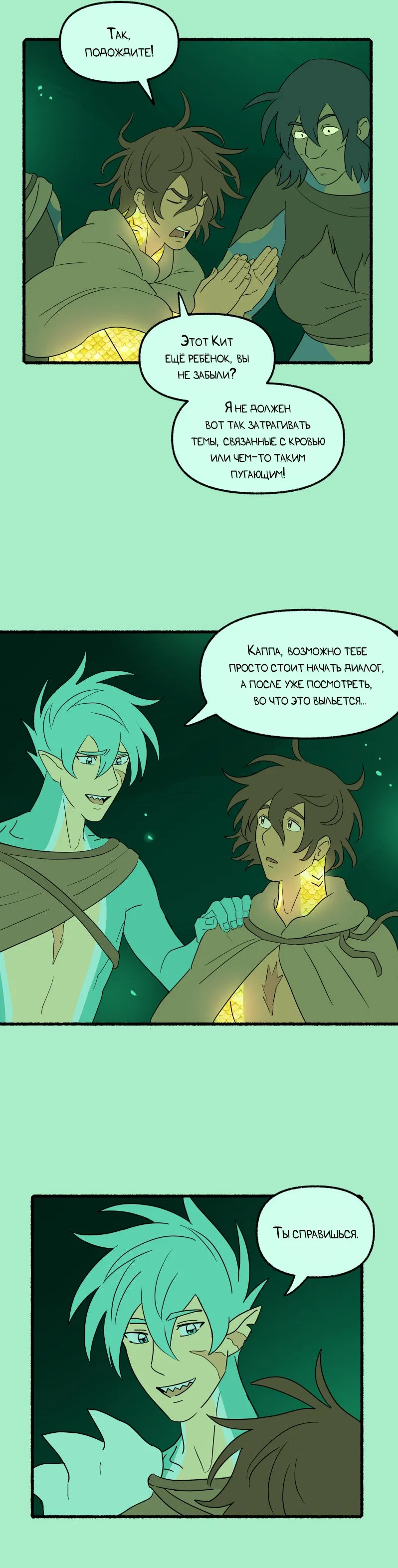 Манга Замок Пловца - Глава 175 Страница 14