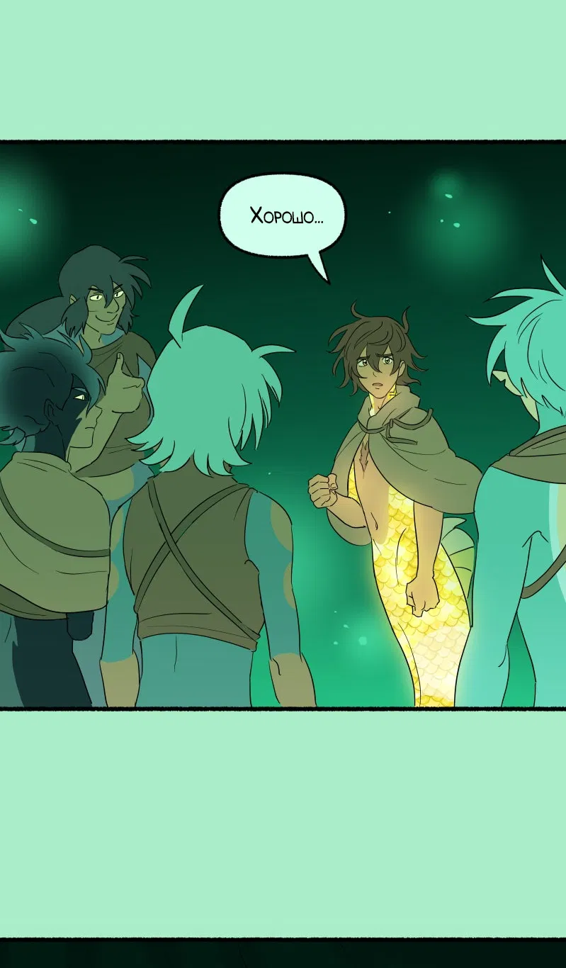 Манга Замок Пловца - Глава 175 Страница 15