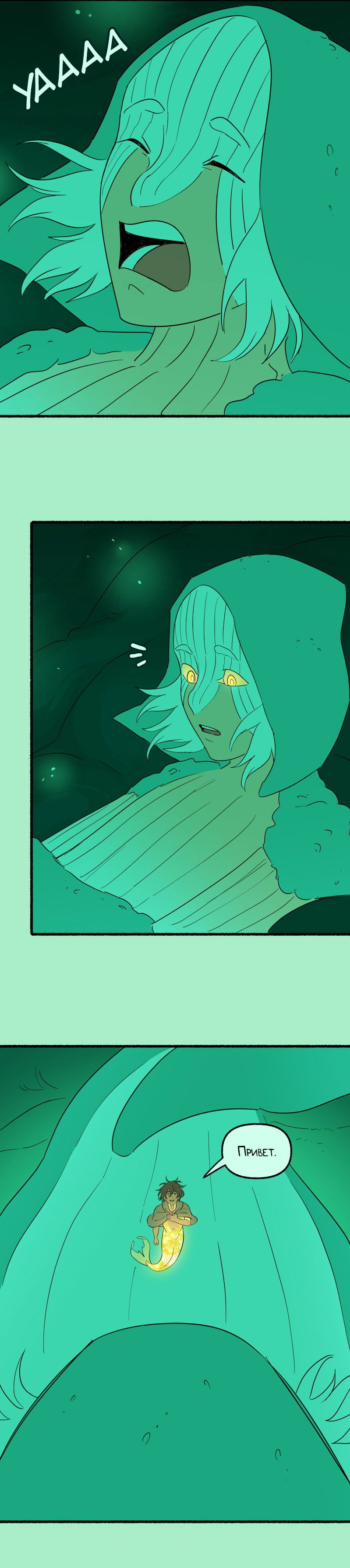 Манга Замок Пловца - Глава 175 Страница 21