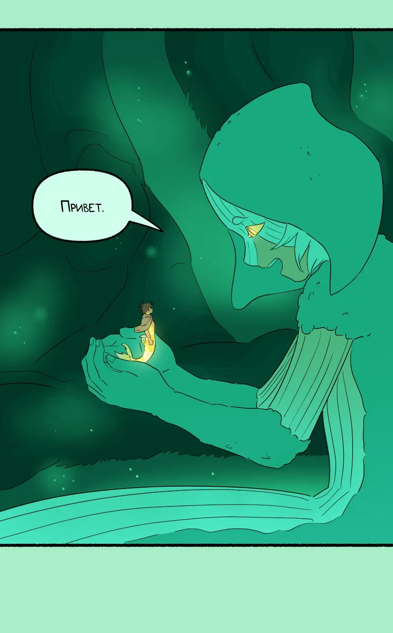 Манга Замок Пловца - Глава 175 Страница 25