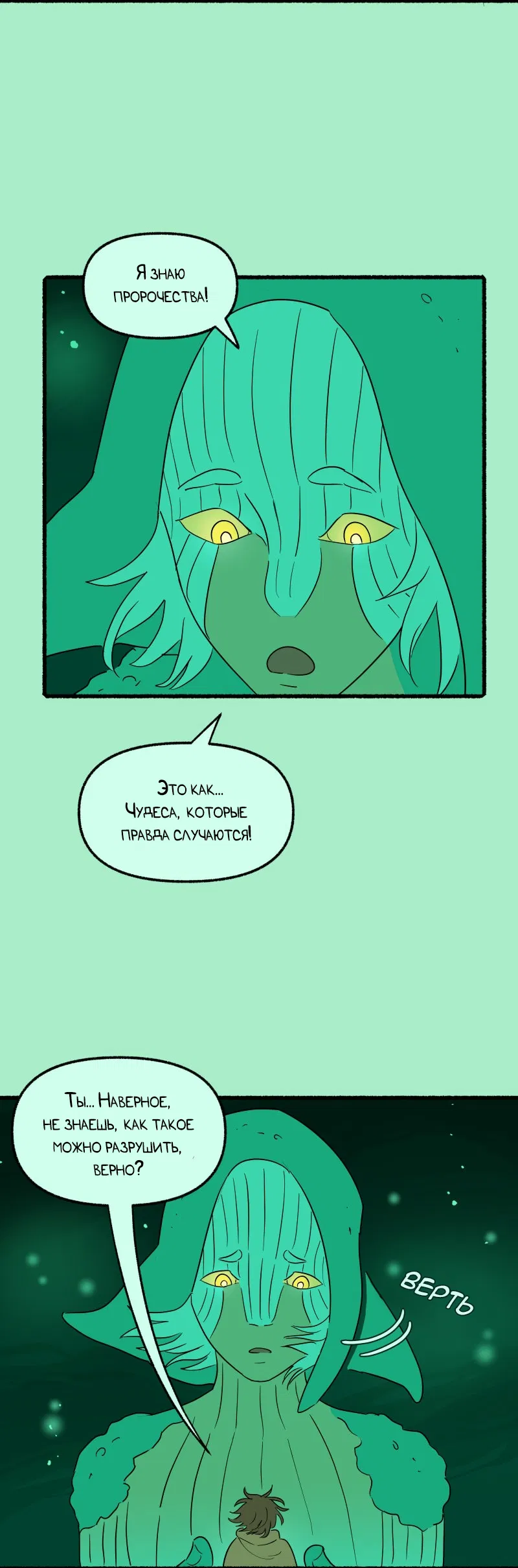 Манга Замок Пловца - Глава 175 Страница 34