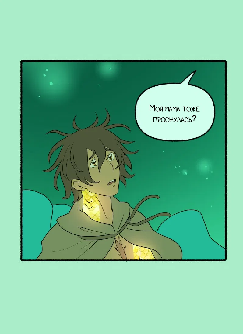 Манга Замок Пловца - Глава 175 Страница 29