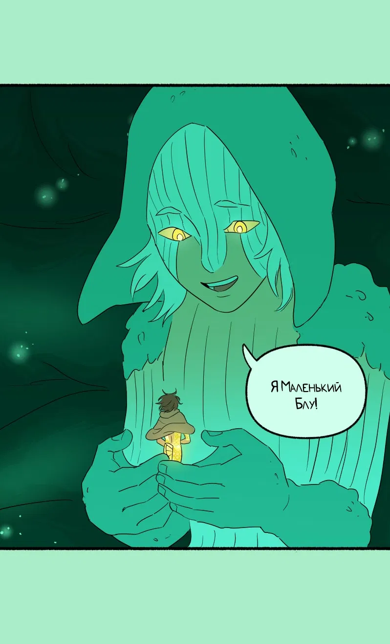 Манга Замок Пловца - Глава 175 Страница 27