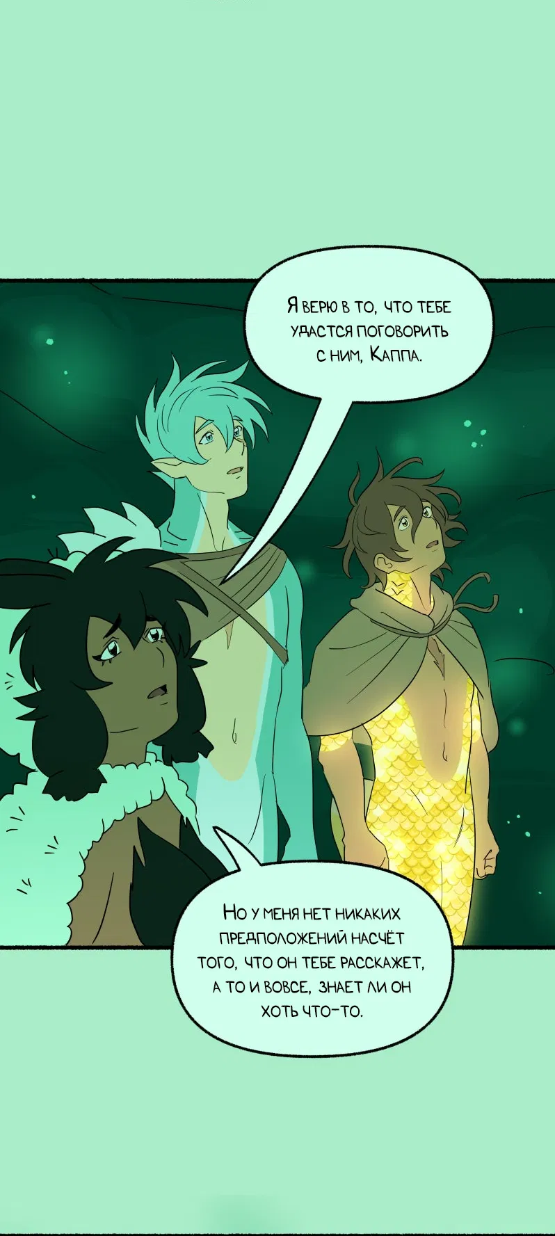 Манга Замок Пловца - Глава 175 Страница 11