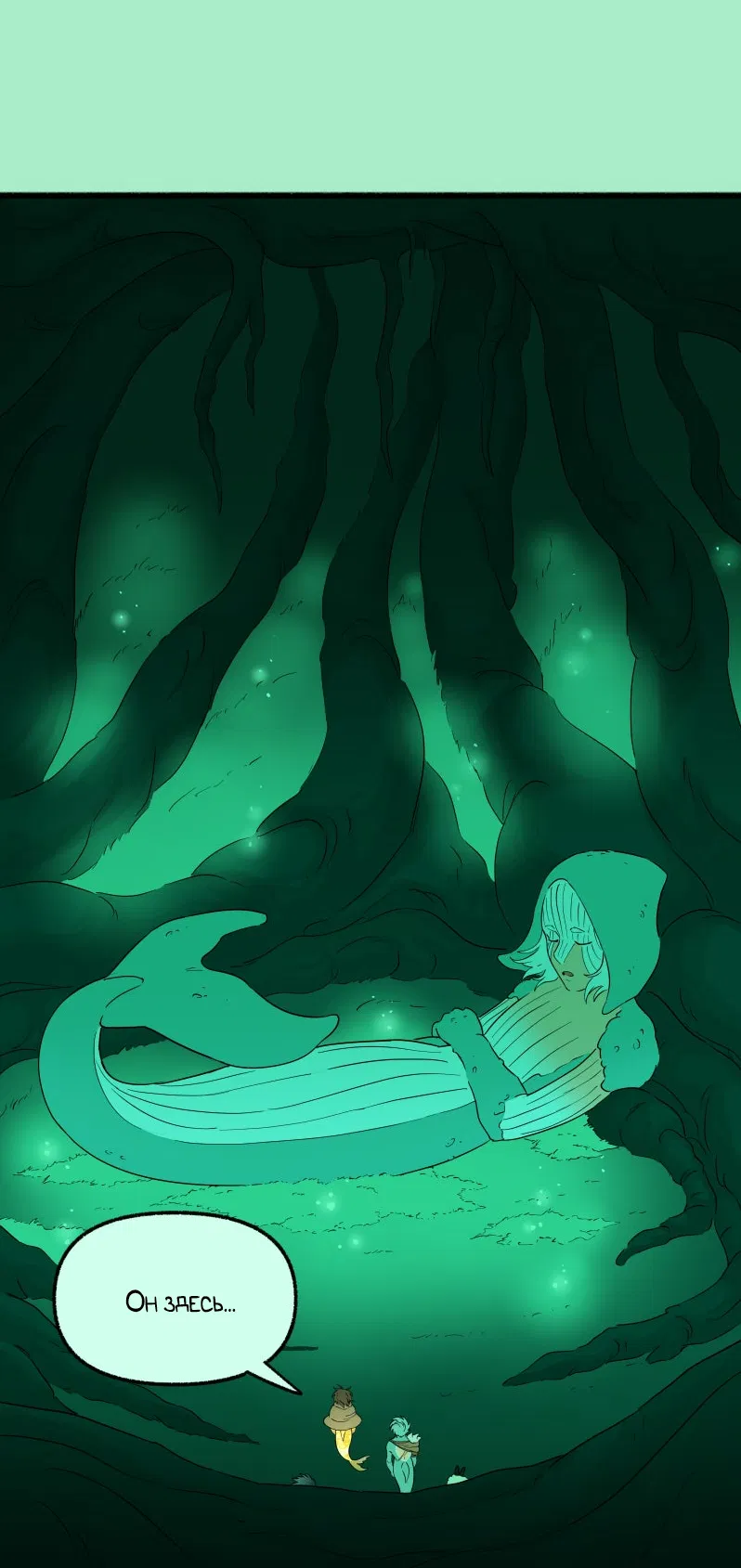 Манга Замок Пловца - Глава 175 Страница 8