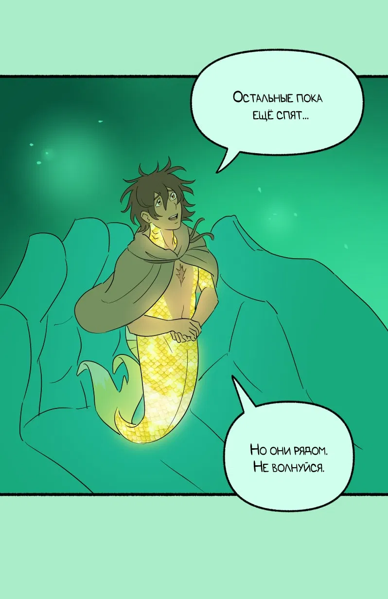 Манга Замок Пловца - Глава 175 Страница 30