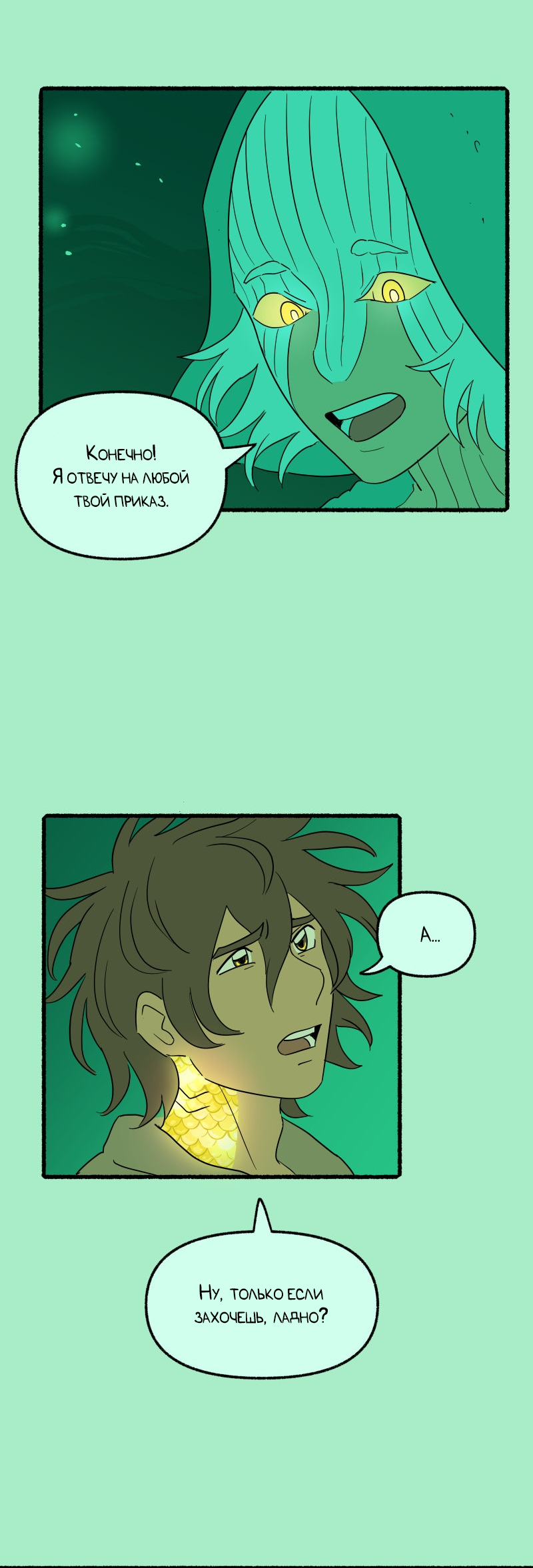 Манга Замок Пловца - Глава 175 Страница 32