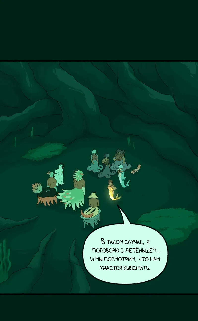 Манга Замок Пловца - Глава 175 Страница 1