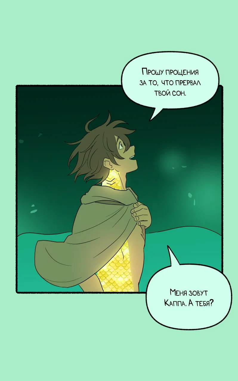 Манга Замок Пловца - Глава 175 Страница 26