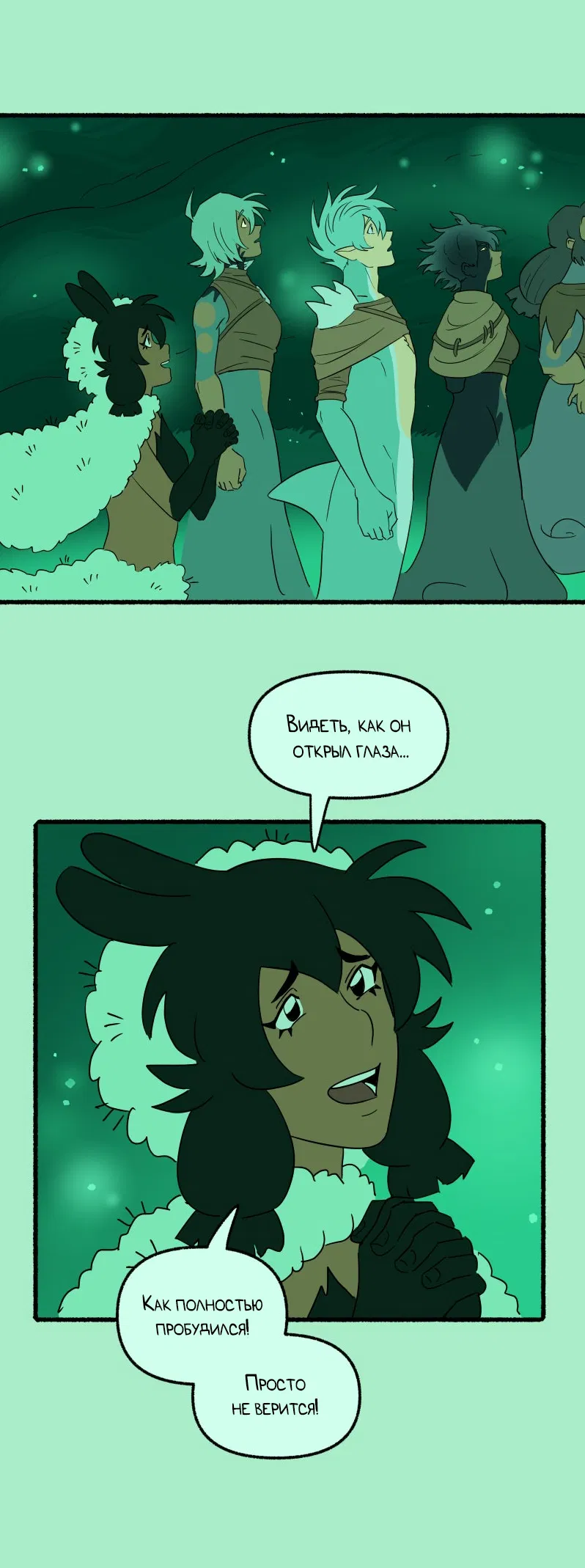 Манга Замок Пловца - Глава 175 Страница 23