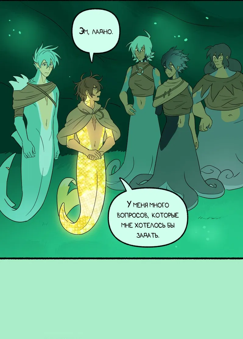 Манга Замок Пловца - Глава 175 Страница 12