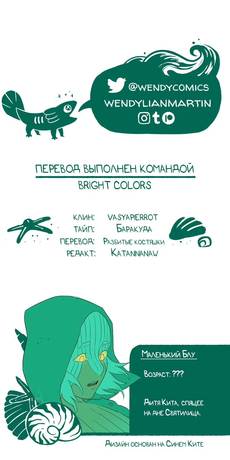 Манга Замок Пловца - Глава 175 Страница 38