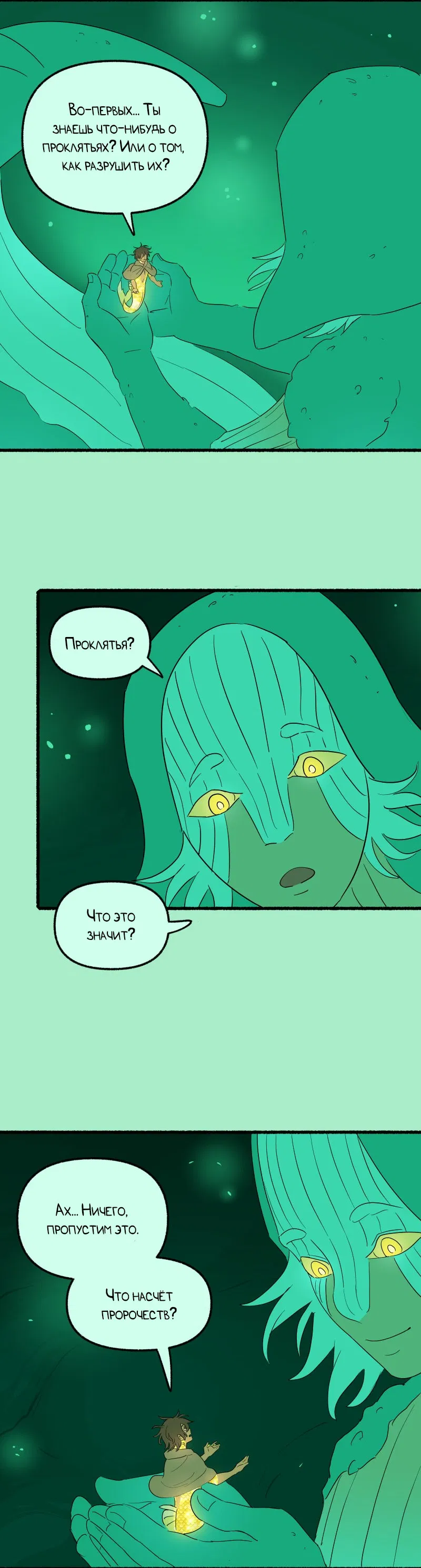 Манга Замок Пловца - Глава 175 Страница 33