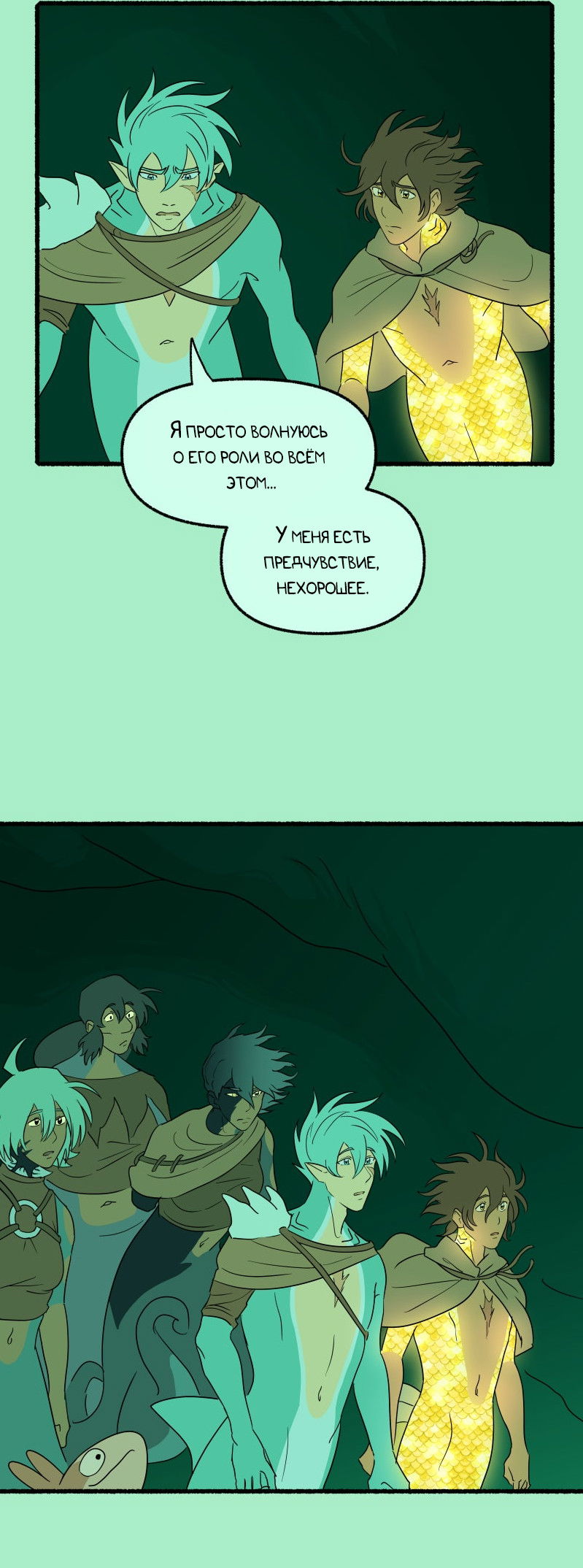 Манга Замок Пловца - Глава 175 Страница 7