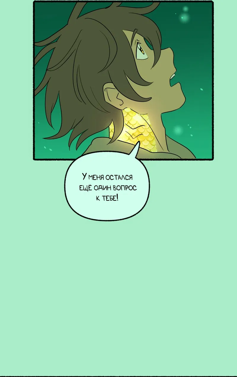 Манга Замок Пловца - Глава 175 Страница 36