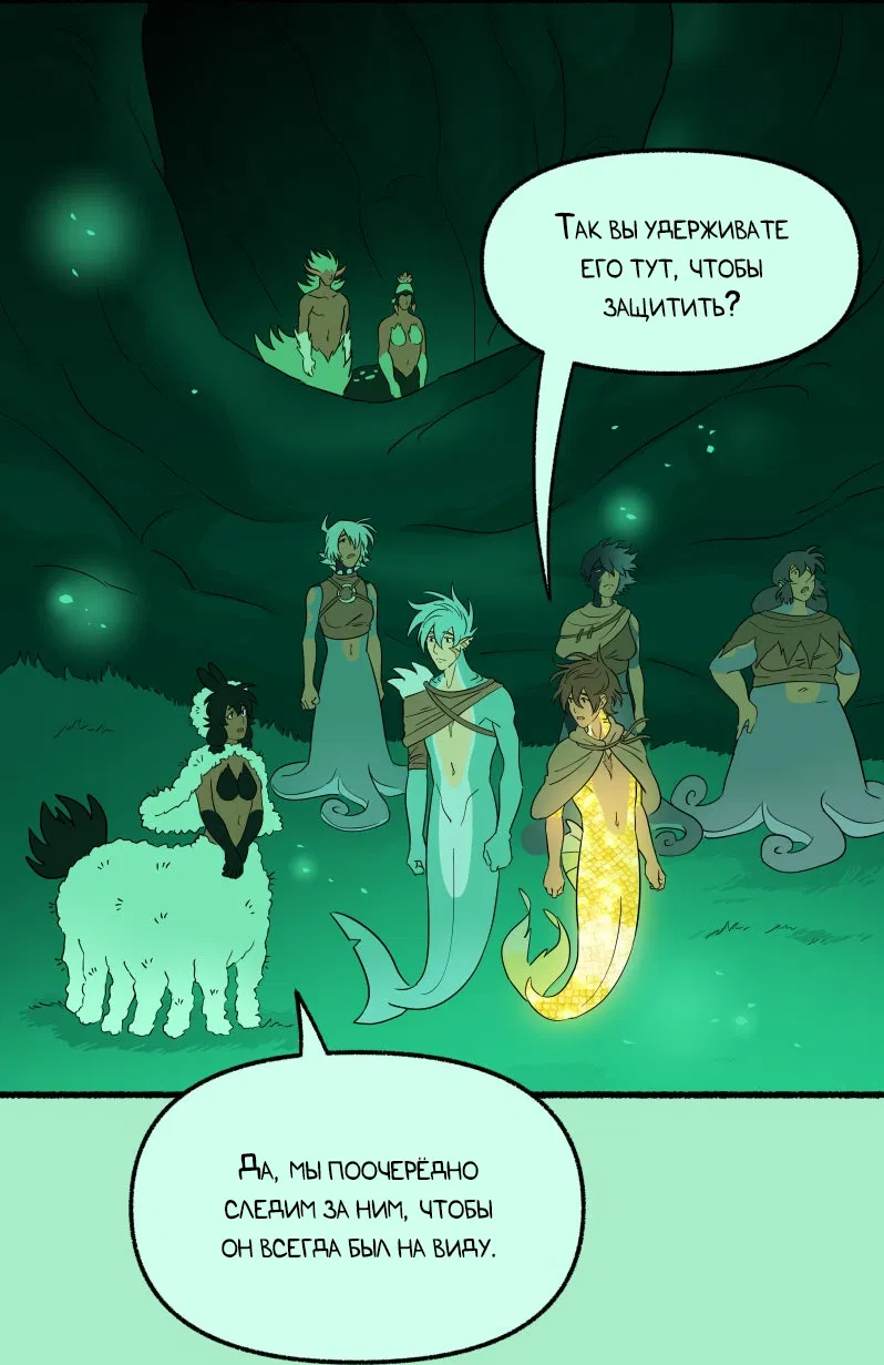 Манга Замок Пловца - Глава 175 Страница 10