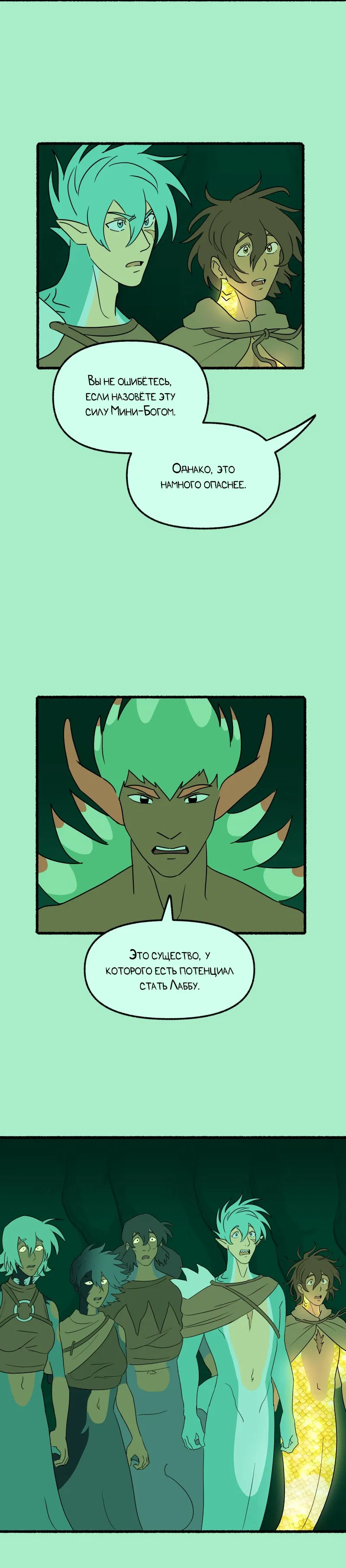 Манга Замок Пловца - Глава 174 Страница 13