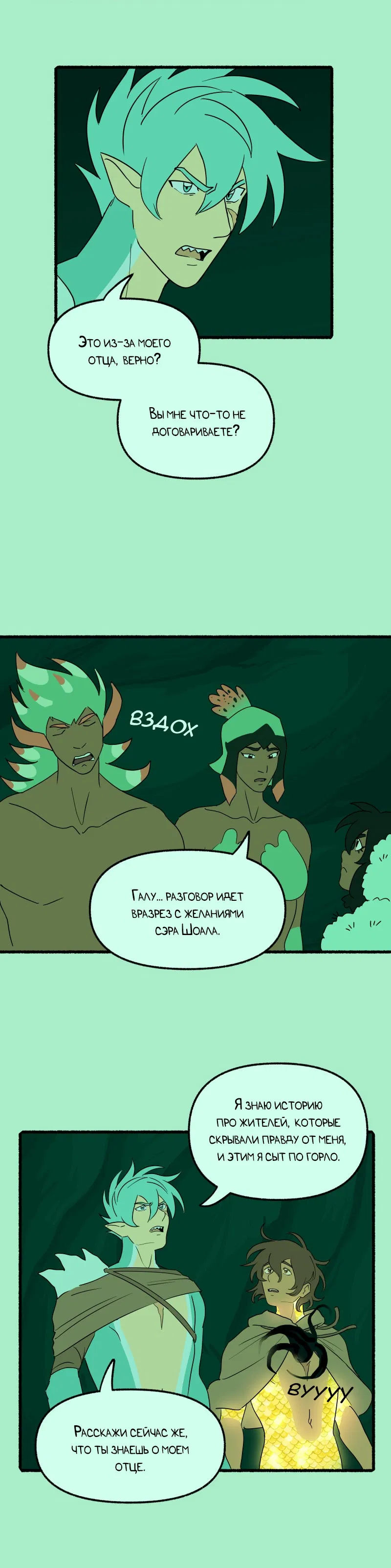 Манга Замок Пловца - Глава 174 Страница 7