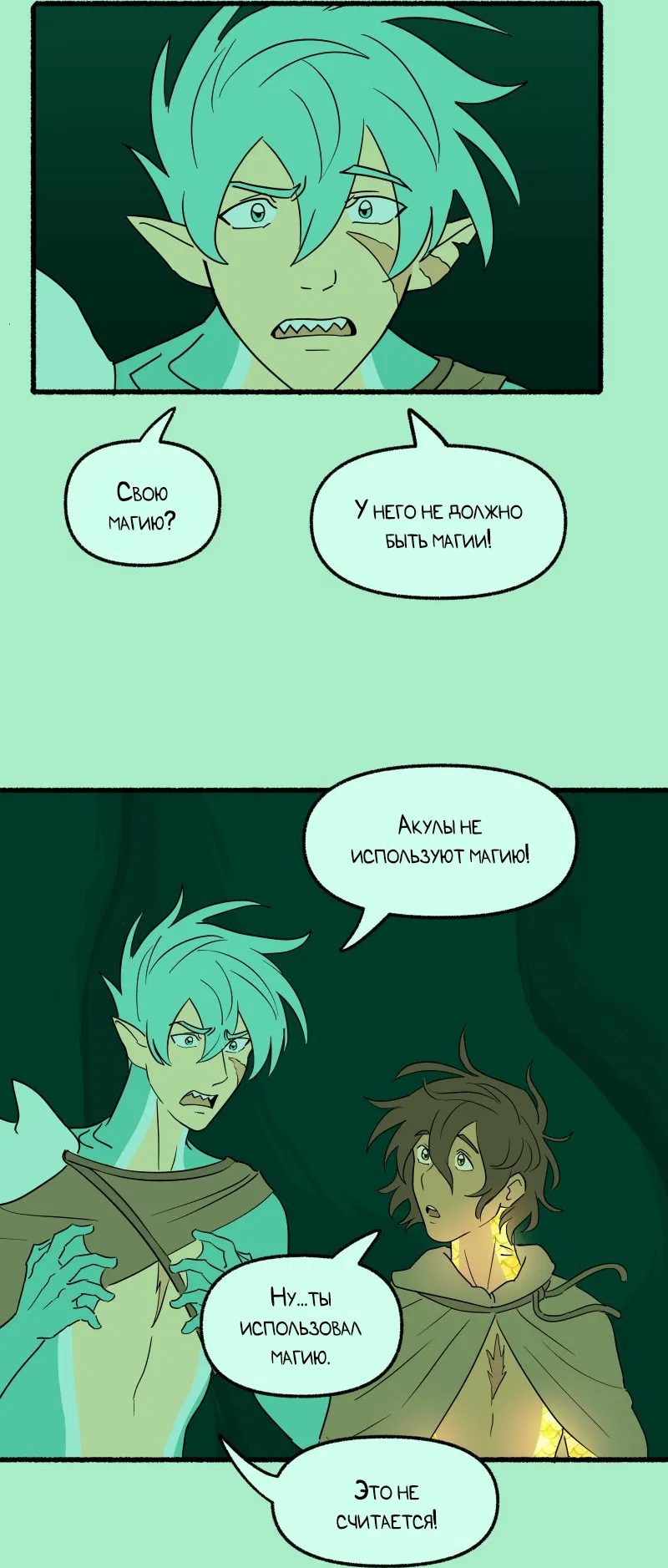 Манга Замок Пловца - Глава 174 Страница 32