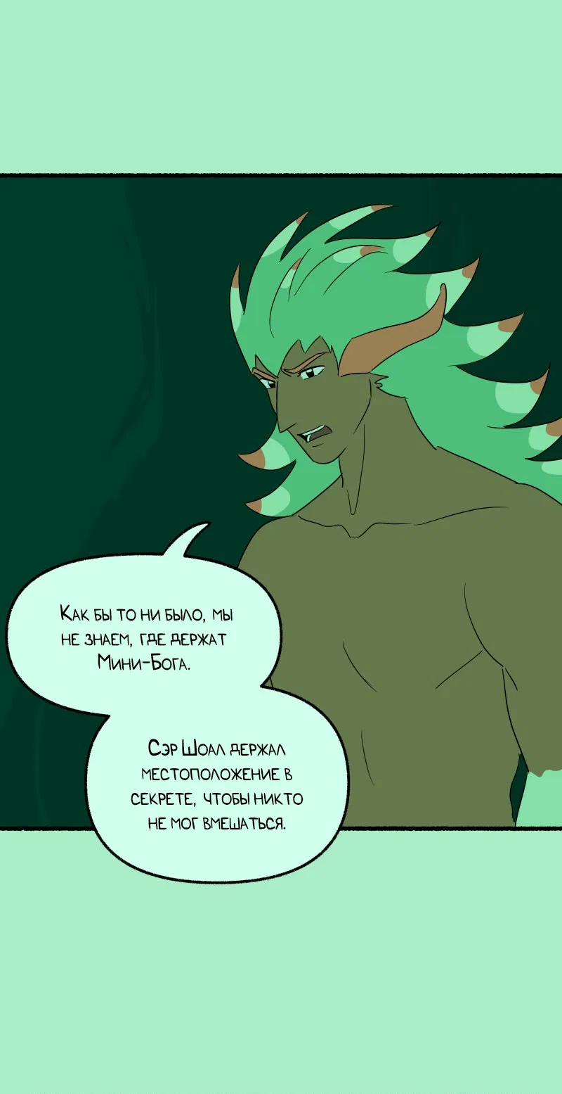 Манга Замок Пловца - Глава 174 Страница 30