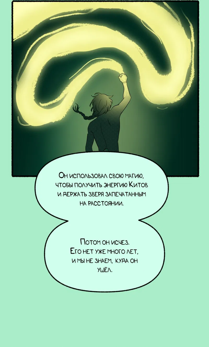 Манга Замок Пловца - Глава 174 Страница 31