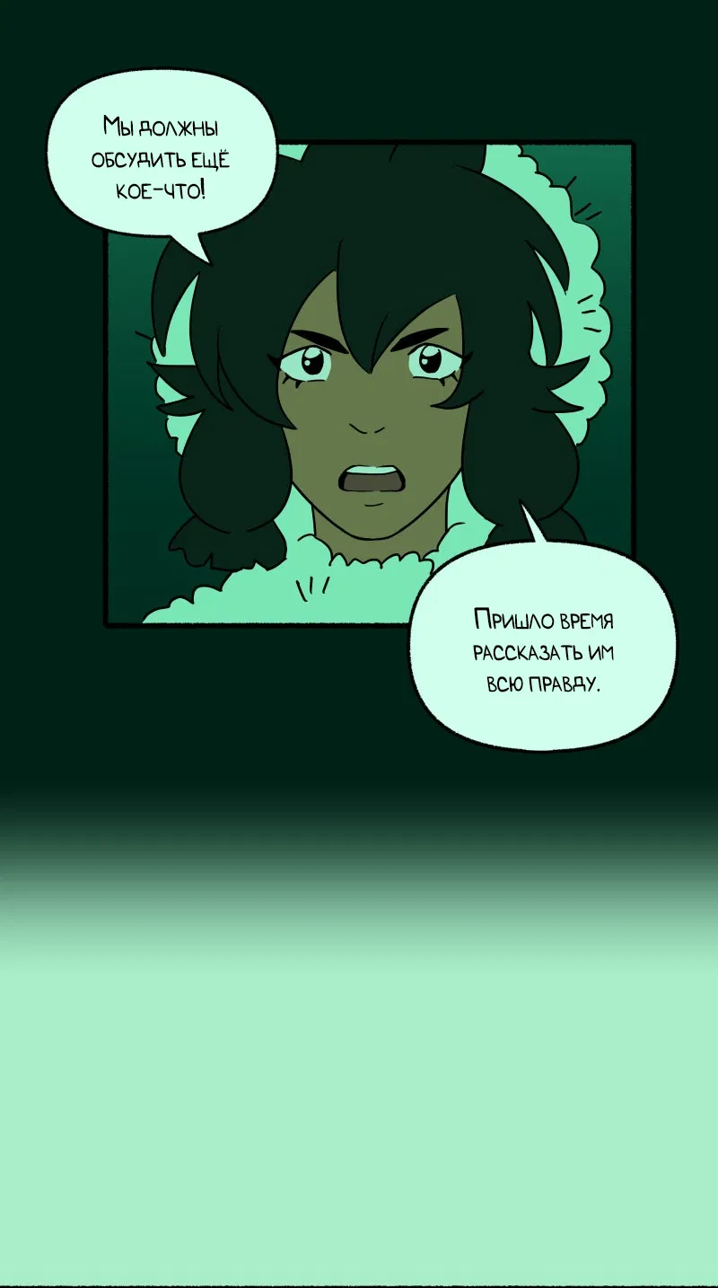 Манга Замок Пловца - Глава 174 Страница 2