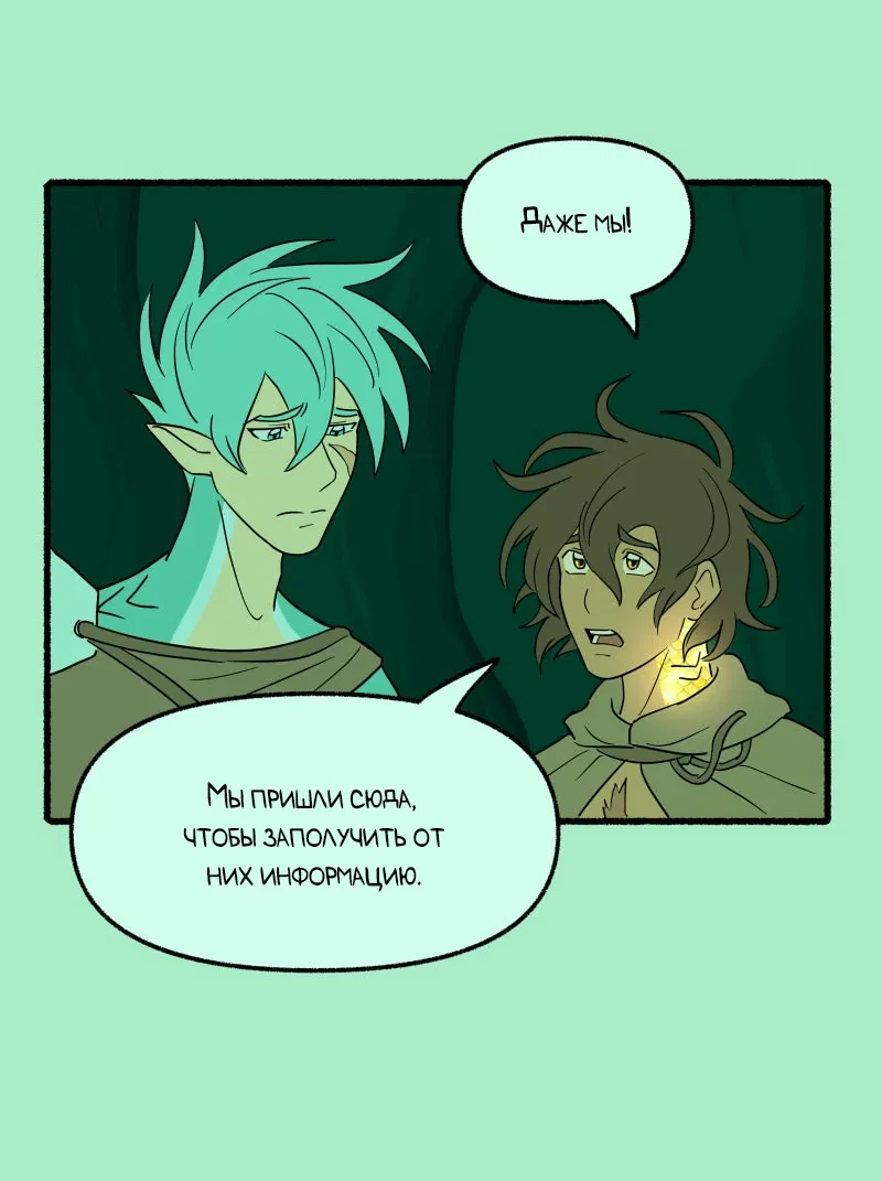 Манга Замок Пловца - Глава 174 Страница 22