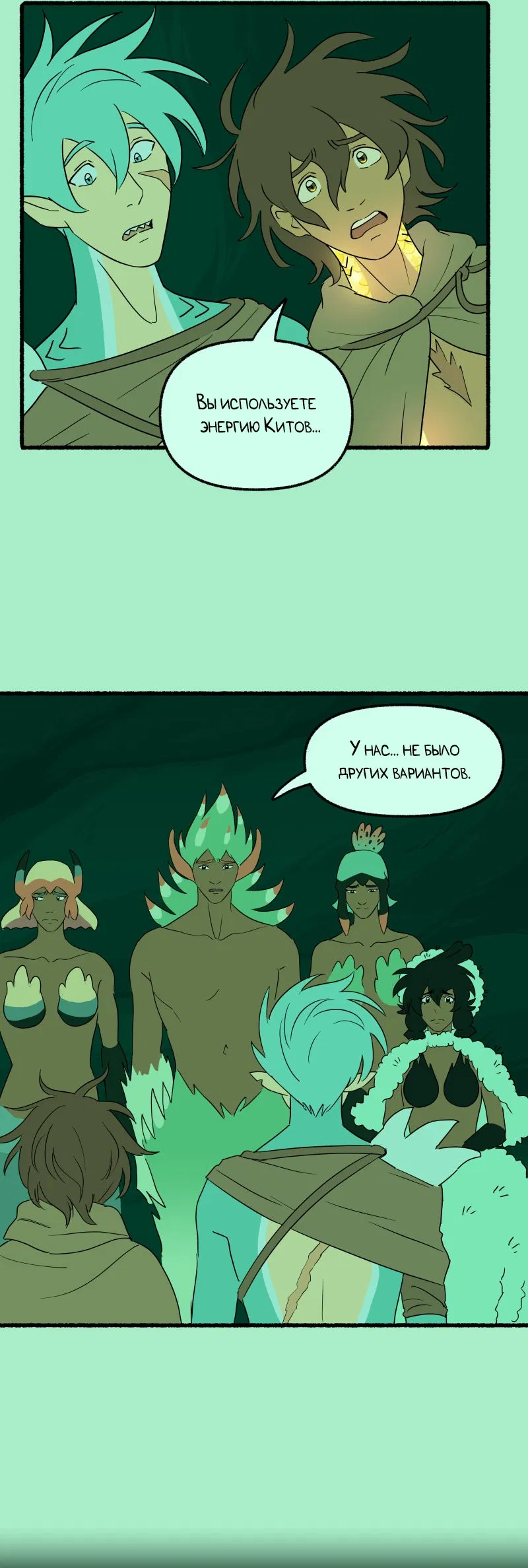 Манга Замок Пловца - Глава 174 Страница 19