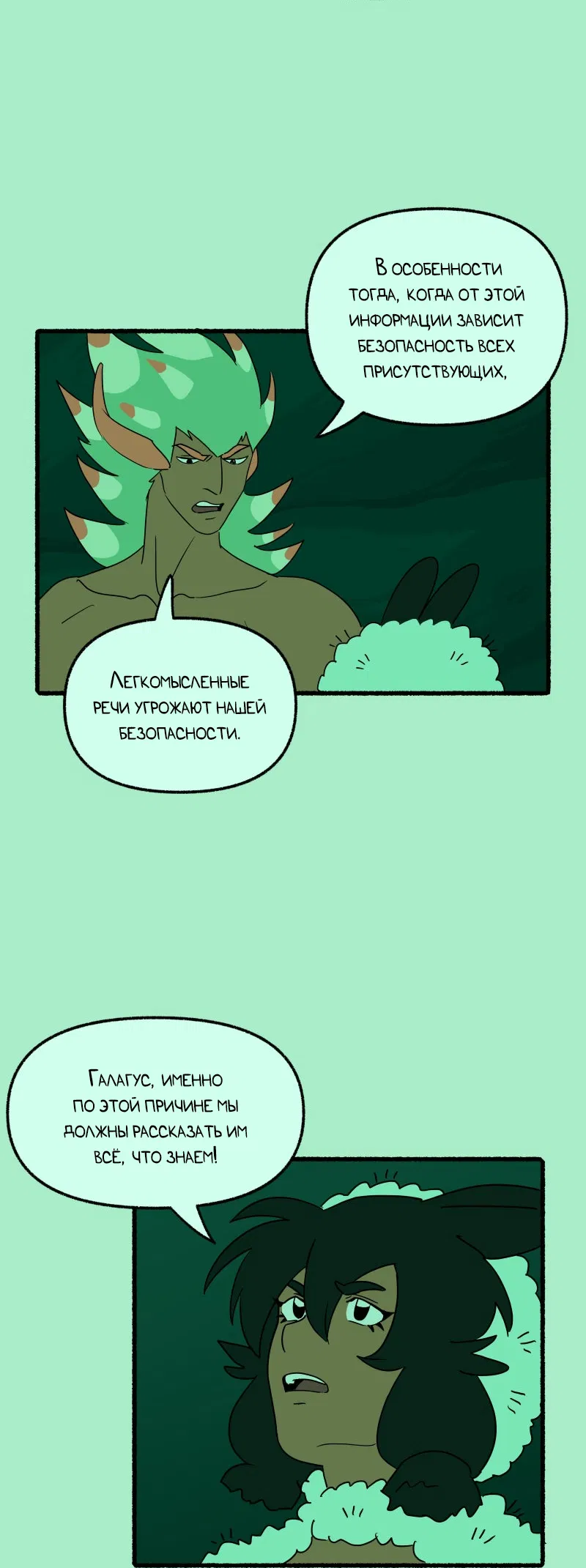 Манга Замок Пловца - Глава 174 Страница 5