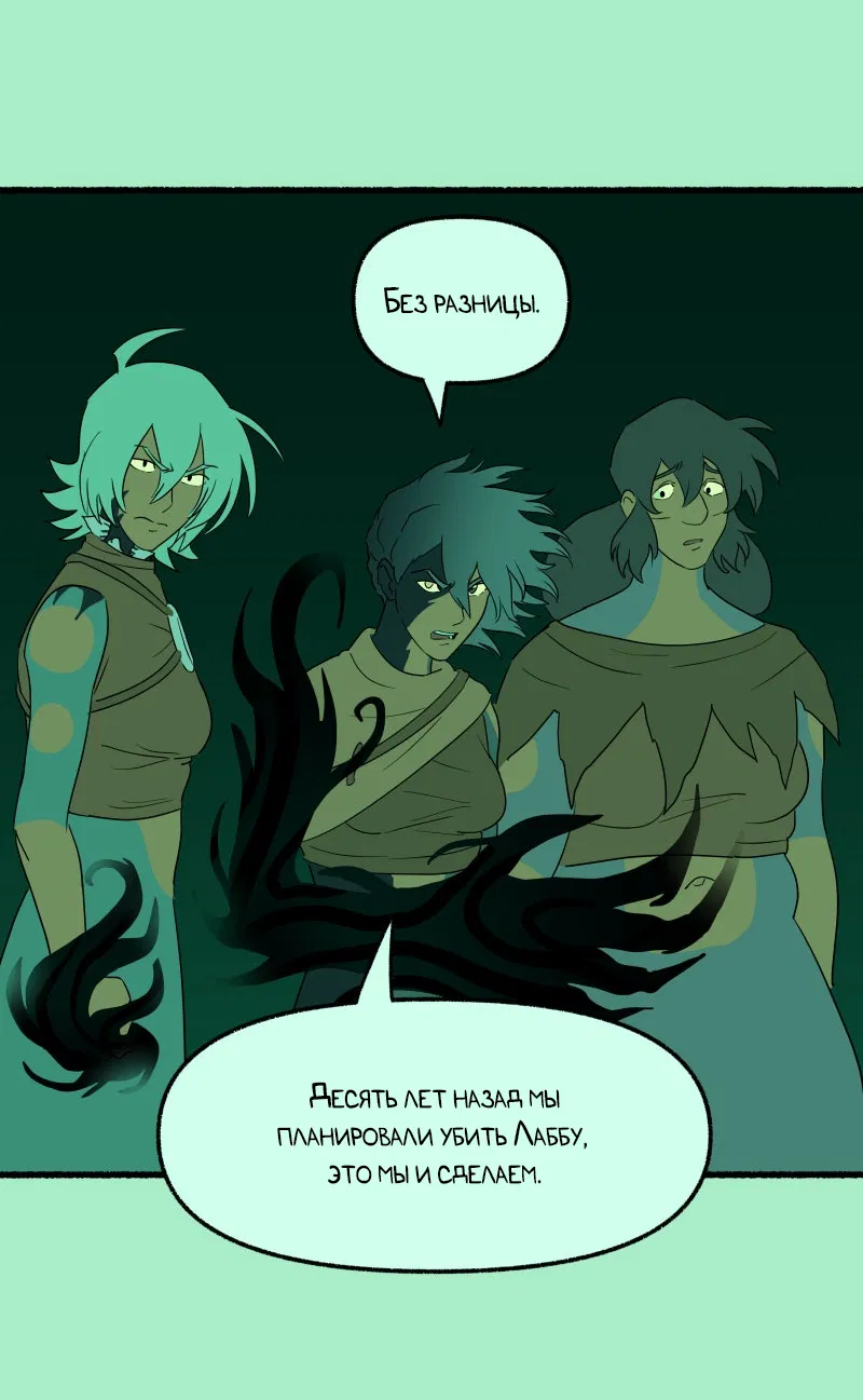 Манга Замок Пловца - Глава 174 Страница 28