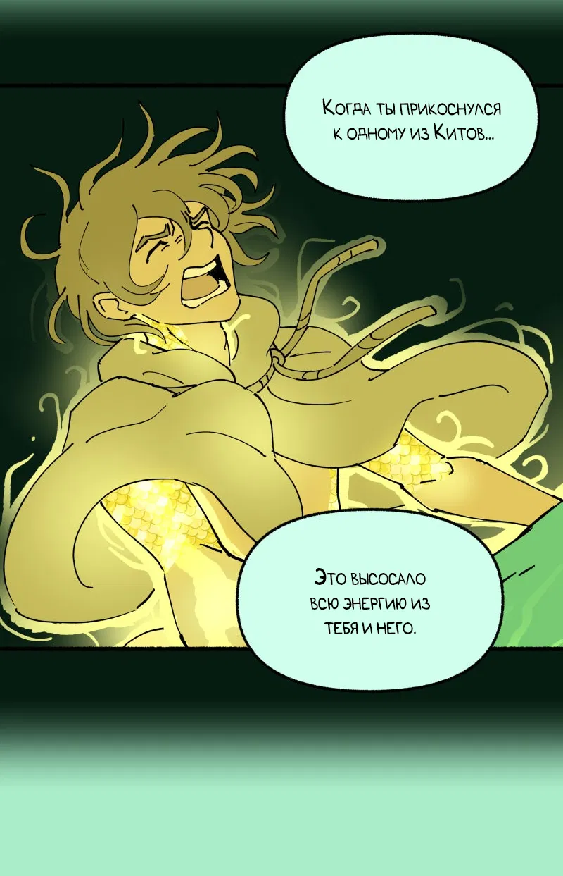 Манга Замок Пловца - Глава 174 Страница 20
