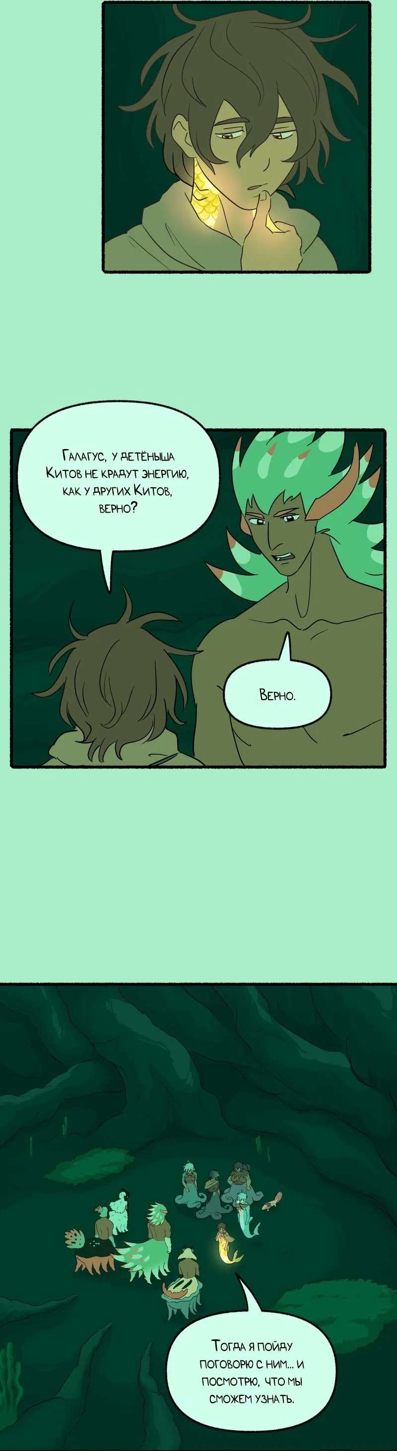 Манга Замок Пловца - Глава 174 Страница 34