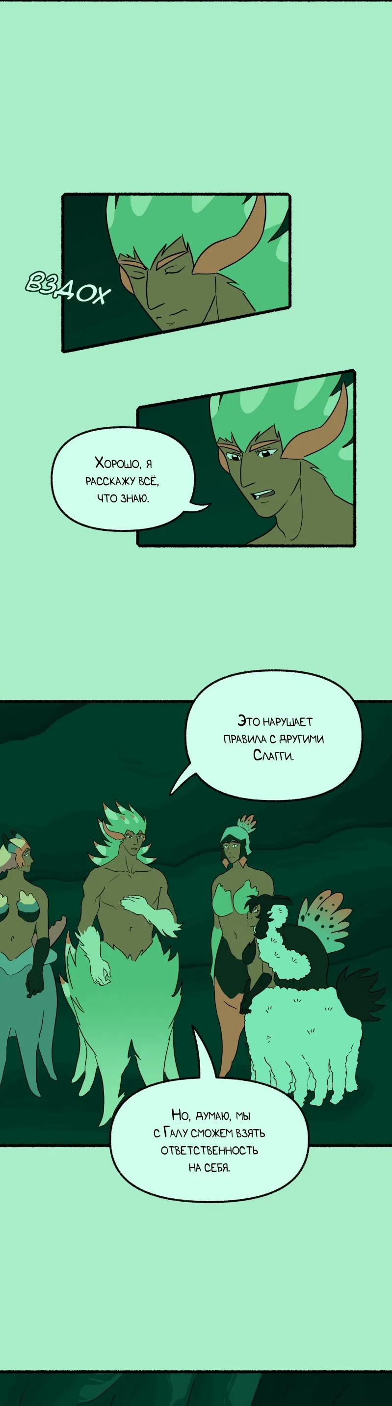 Манга Замок Пловца - Глава 174 Страница 11