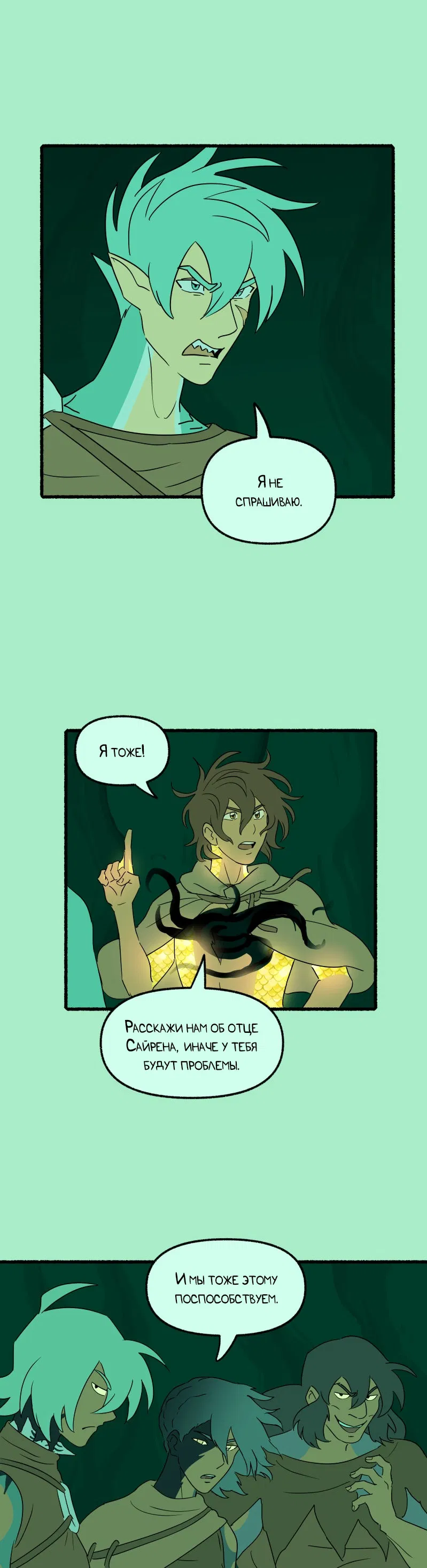 Манга Замок Пловца - Глава 174 Страница 8