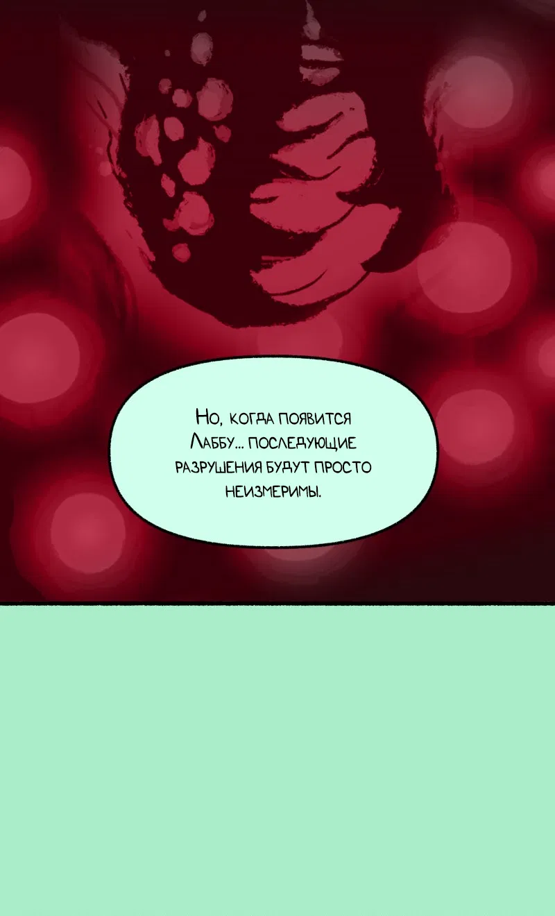 Манга Замок Пловца - Глава 174 Страница 17