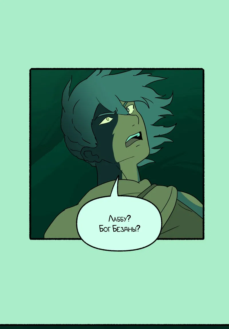 Манга Замок Пловца - Глава 174 Страница 14