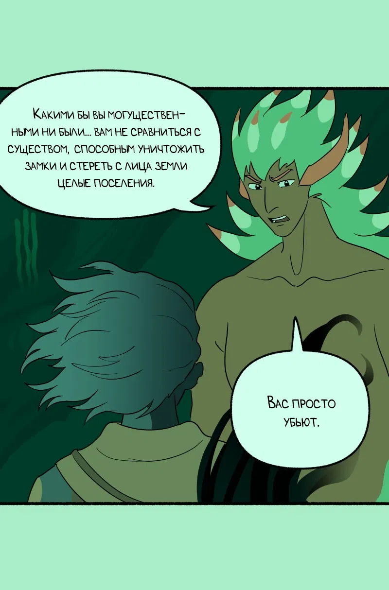 Манга Замок Пловца - Глава 174 Страница 27