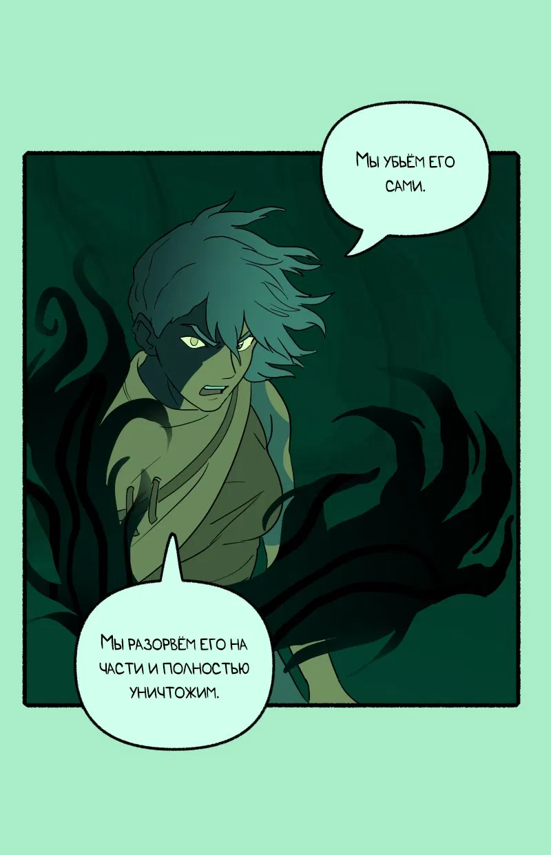 Манга Замок Пловца - Глава 174 Страница 26