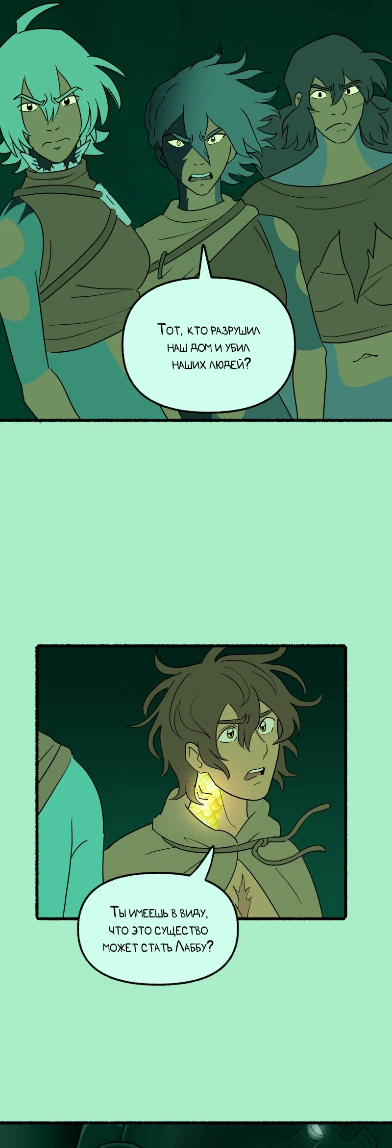 Манга Замок Пловца - Глава 174 Страница 15