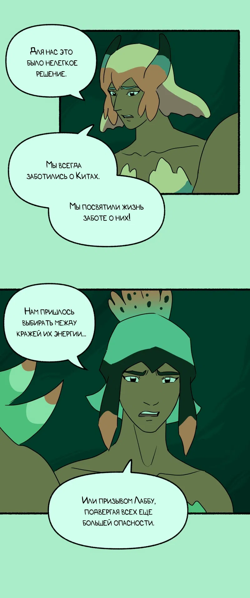 Манга Замок Пловца - Глава 174 Страница 23