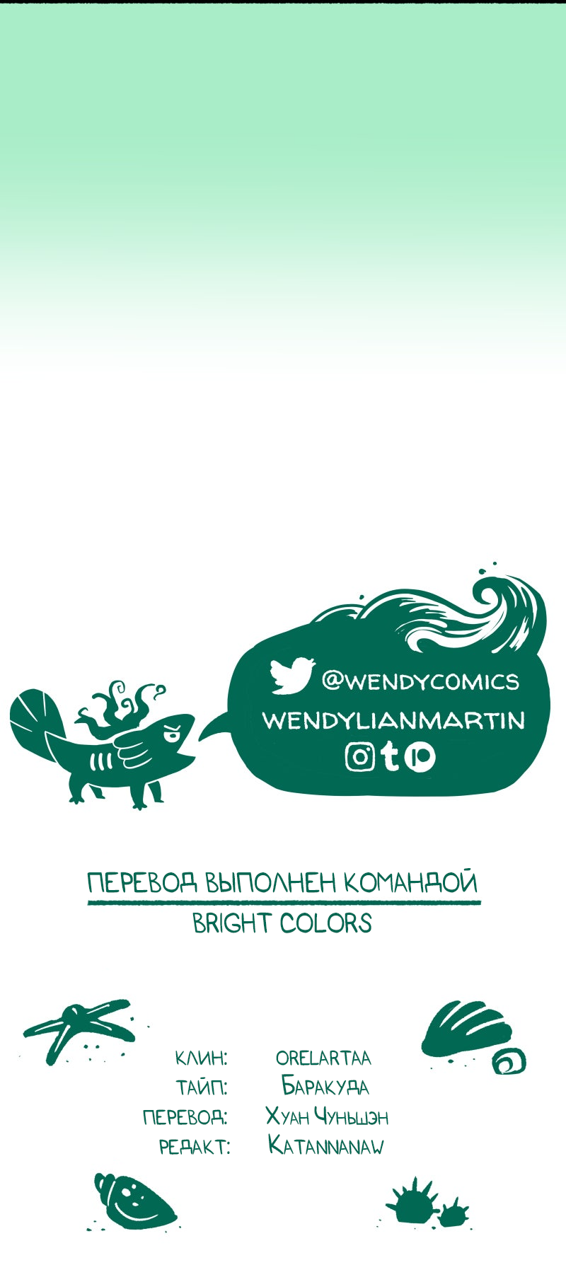 Манга Замок Пловца - Глава 174 Страница 35