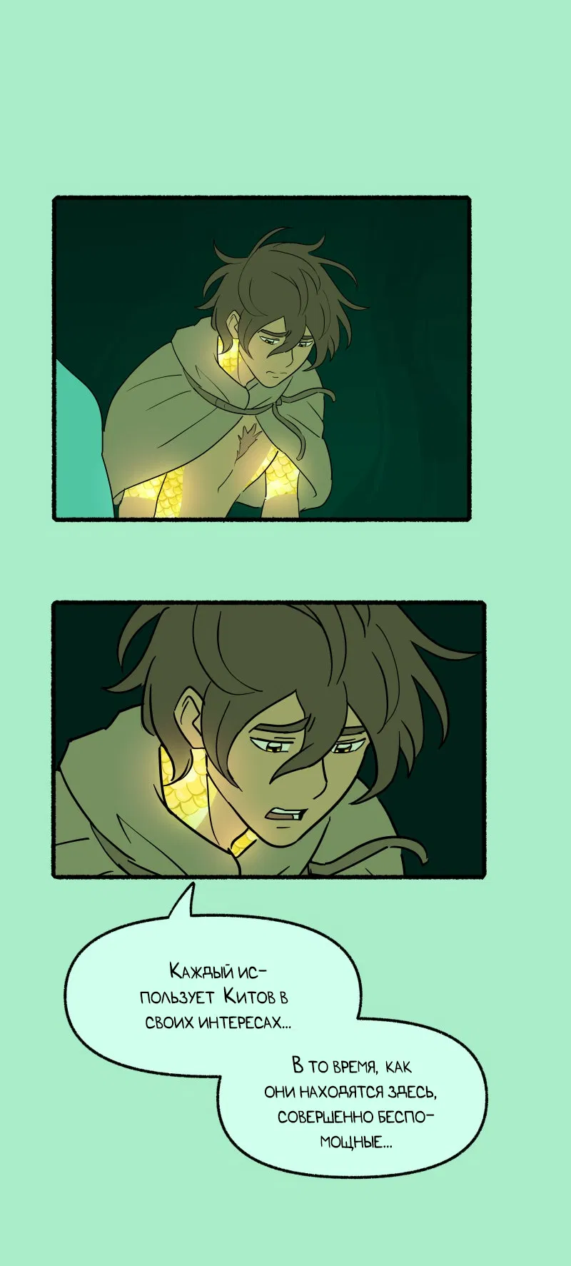 Манга Замок Пловца - Глава 174 Страница 21