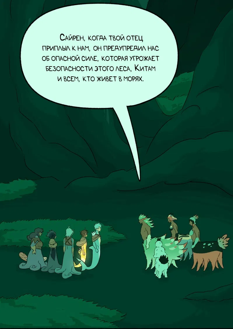 Манга Замок Пловца - Глава 174 Страница 12
