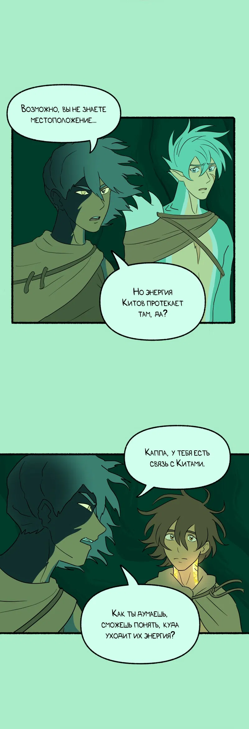 Манга Замок Пловца - Глава 174 Страница 33