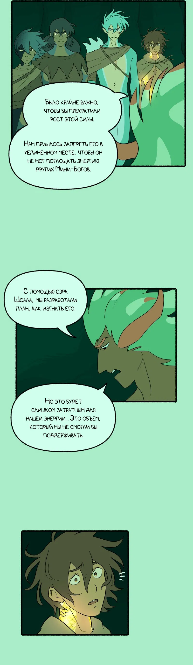 Манга Замок Пловца - Глава 174 Страница 18