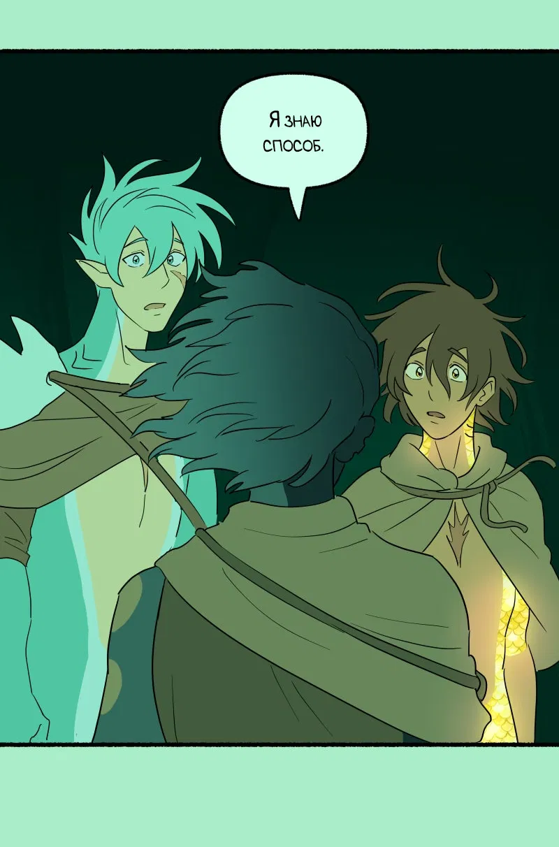 Манга Замок Пловца - Глава 174 Страница 25