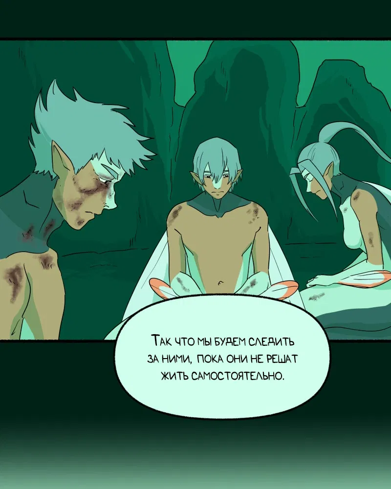 Манга Замок Пловца - Глава 173 Страница 22