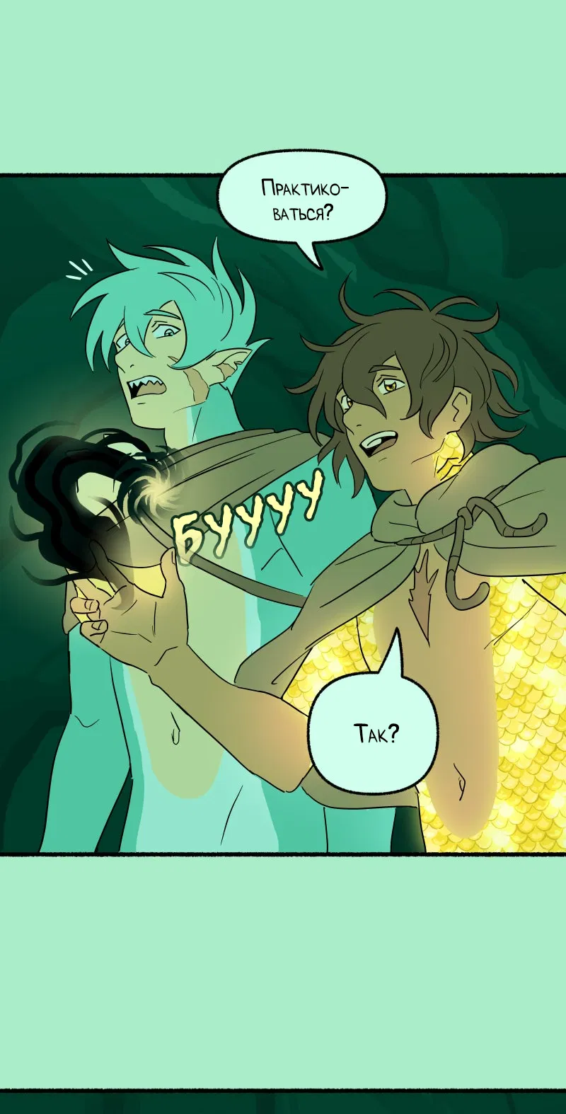 Манга Замок Пловца - Глава 173 Страница 14