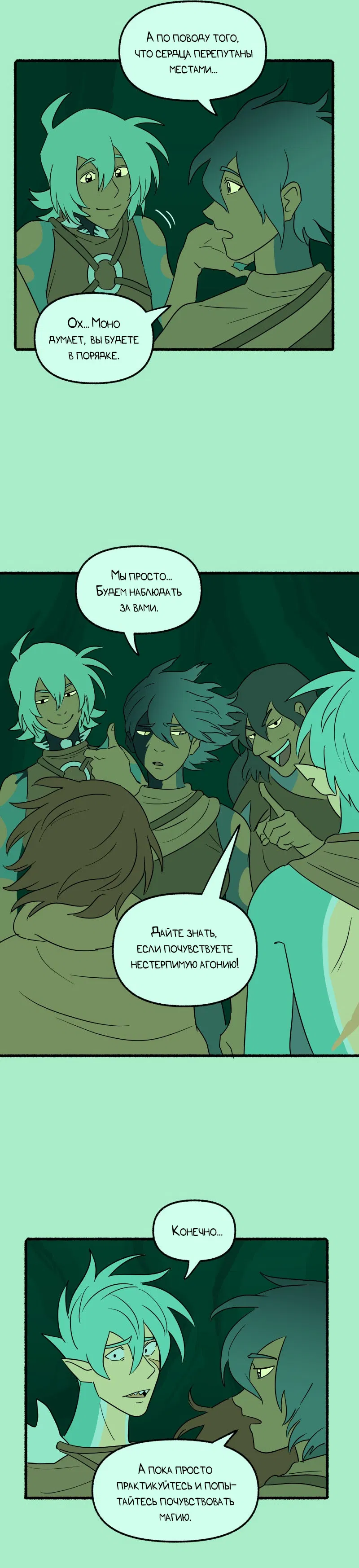 Манга Замок Пловца - Глава 173 Страница 13