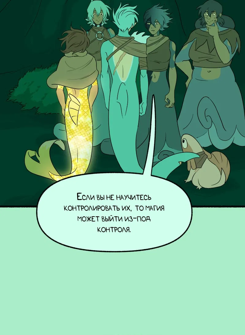 Манга Замок Пловца - Глава 173 Страница 12